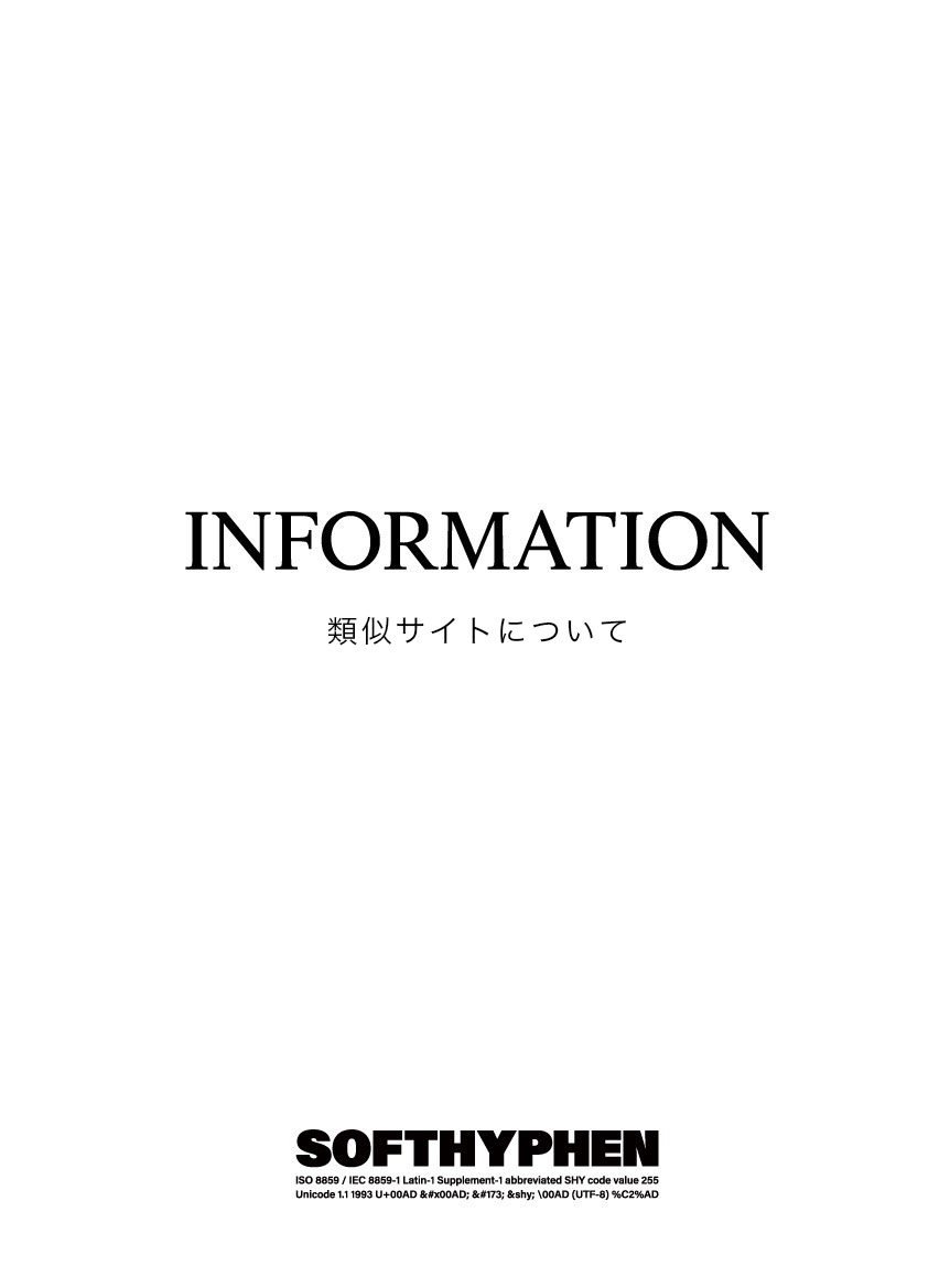 類似サイトについて