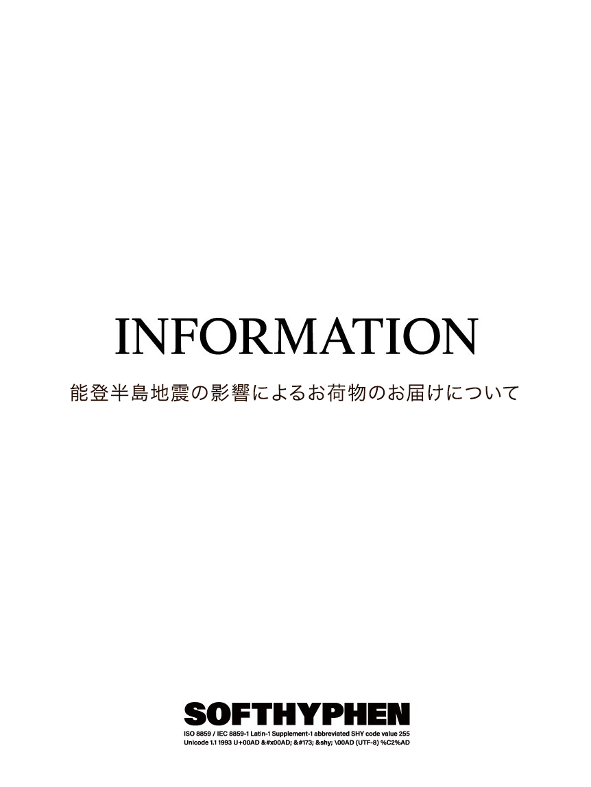 能登半島地震の影響によるお荷物のお届けについて