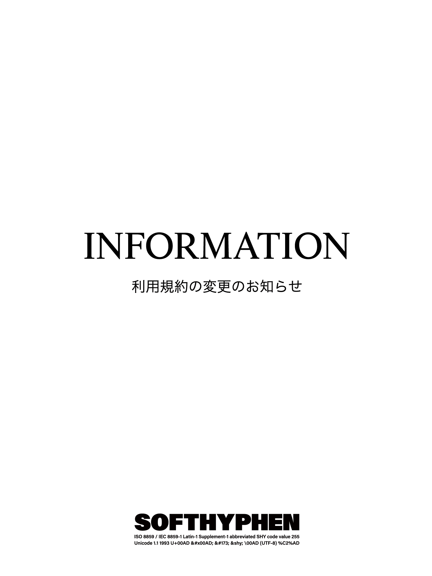 【重要】利用規約変更のお知らせ